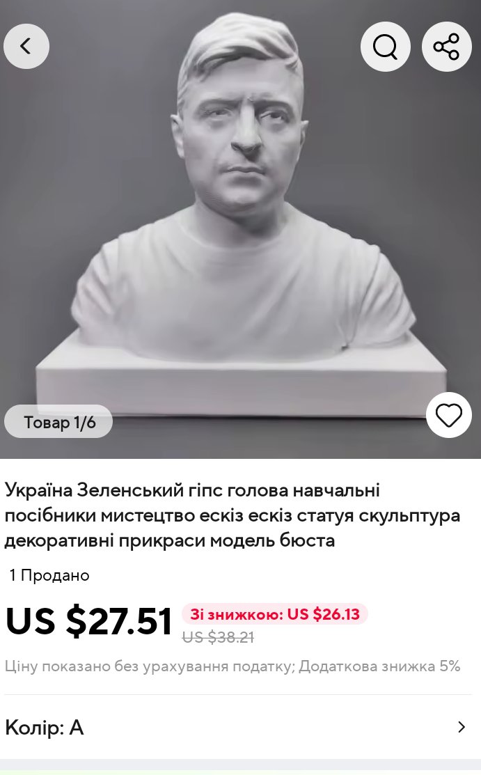 Китайці от Бампера продають недорого