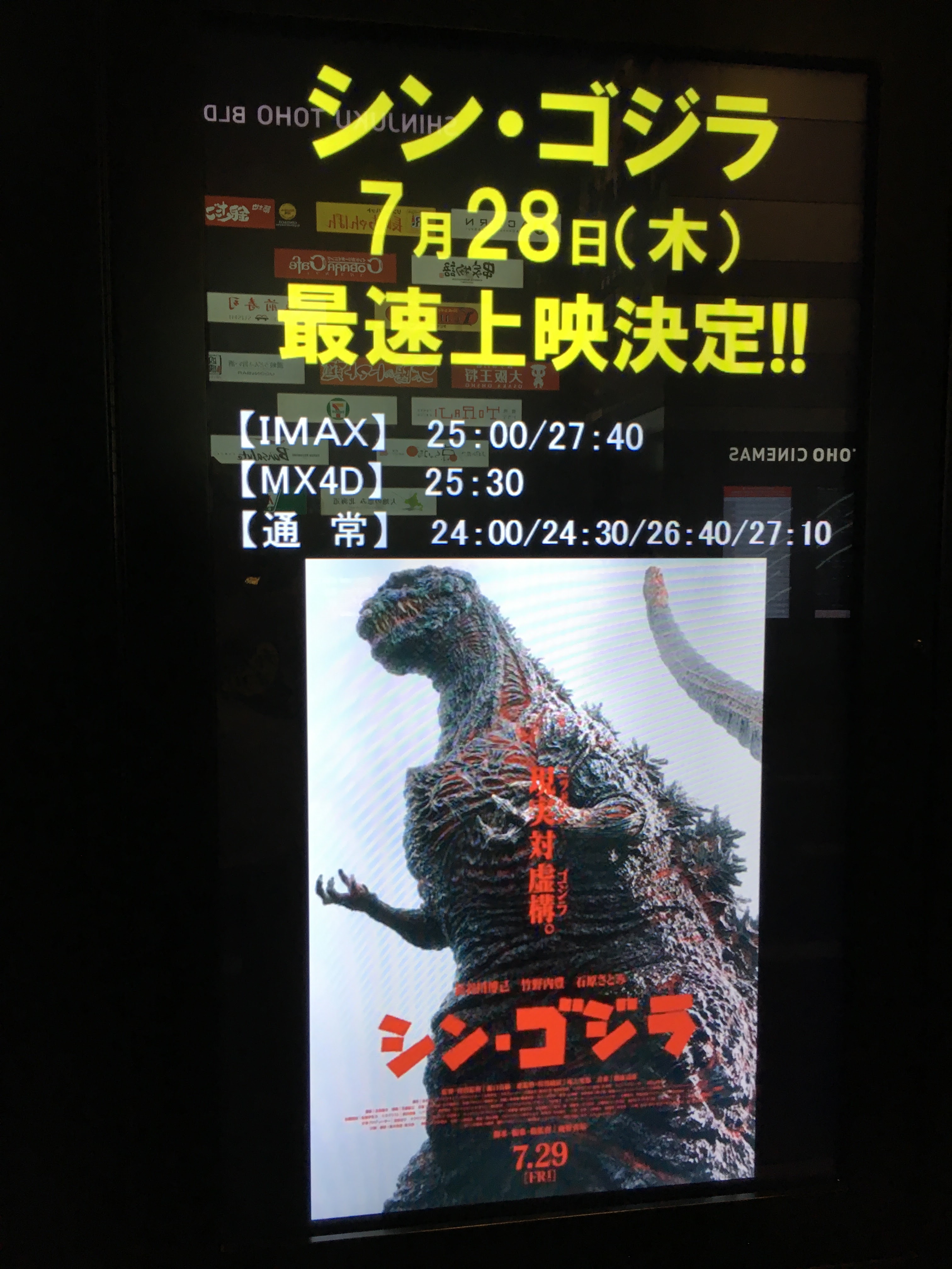 シンゴジラ　ただいまお値下げ中❗️ まかた(°▽°) on X: 