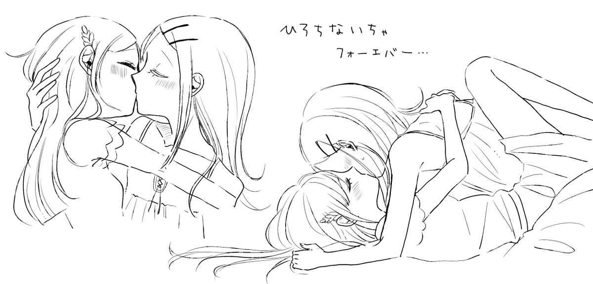 ひろちなちゅ～～～～～～～～ 