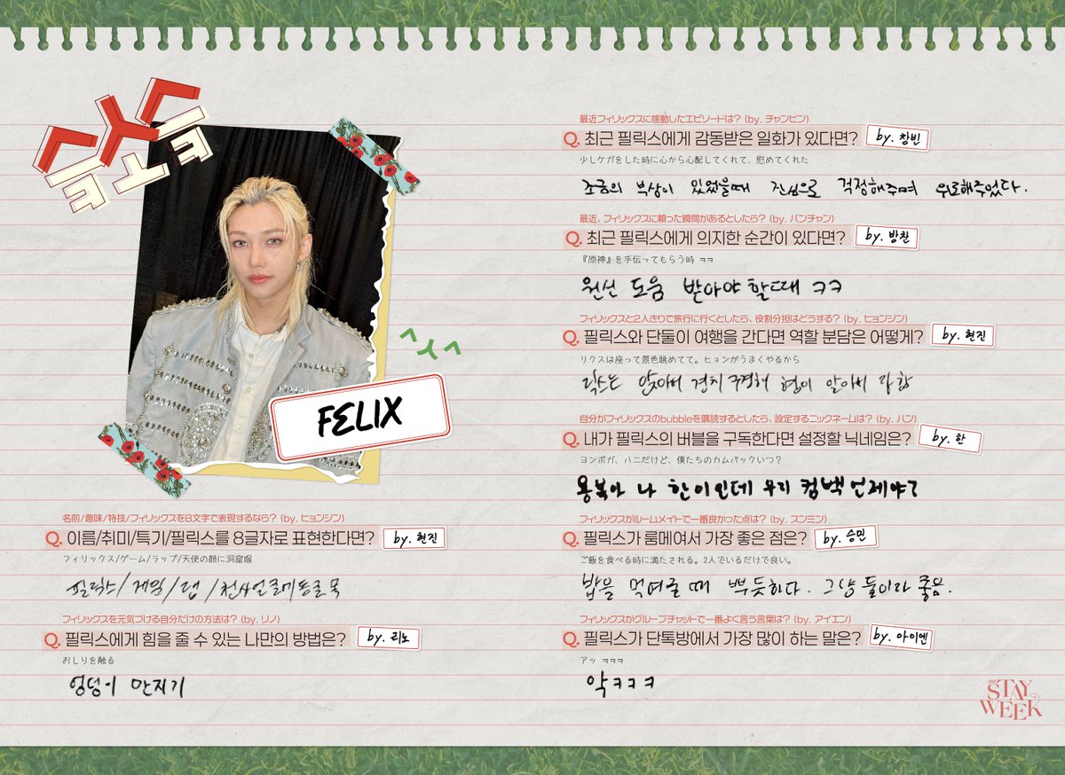 2025 STAYweeK] ^ㅅ^ (슼소슼) スキズが紹介するスキズ❤️ 💌Japanese