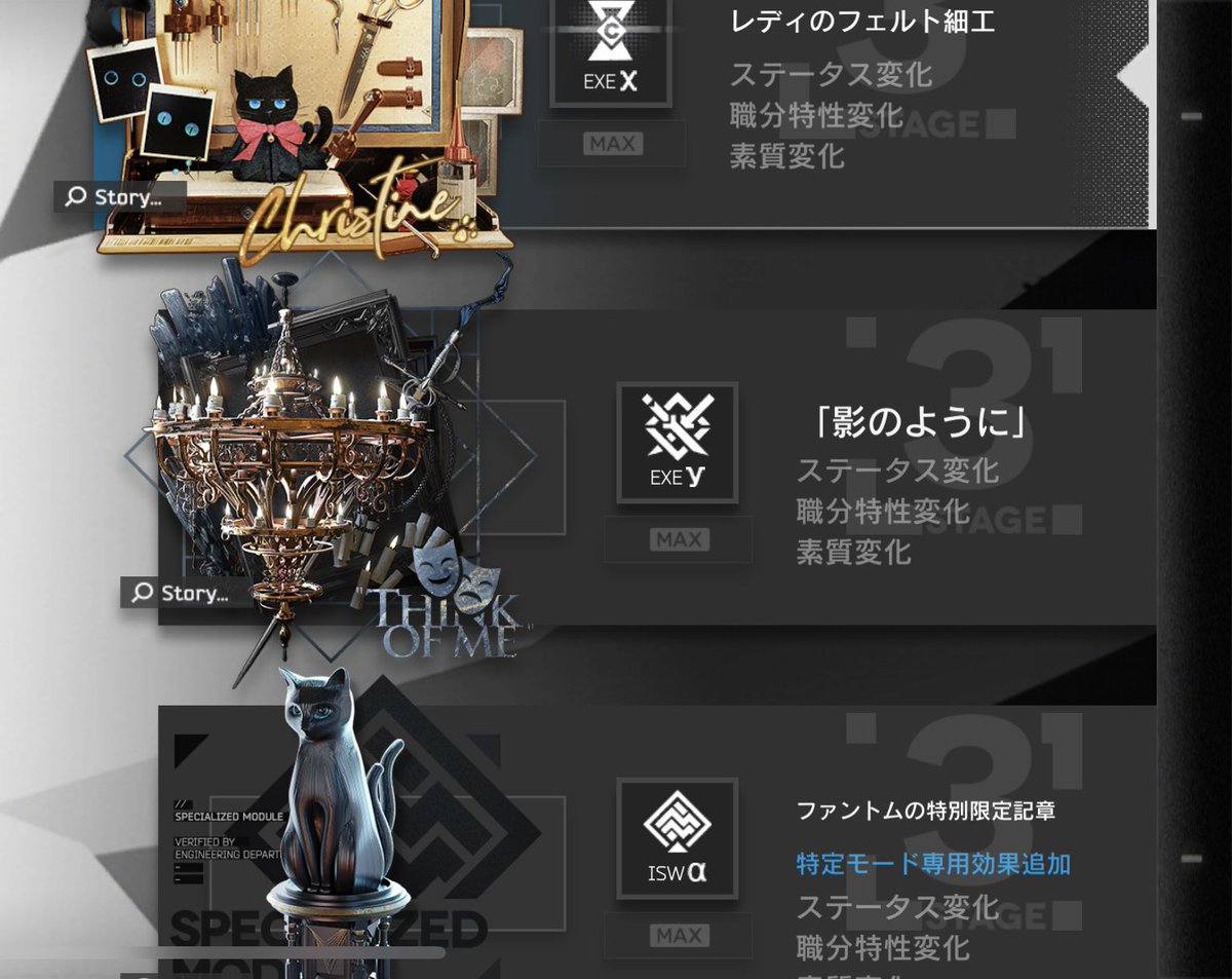 アークナイツの石田さんを最強にしました。
潜在5、モジュールもフル強化、スキル特化All3。
一銭もリアルマネーを出しませんでした