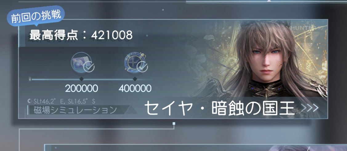 manabenamu's tweet image. 王、エンドレス挑戦抜けた😭
自分メモでステ