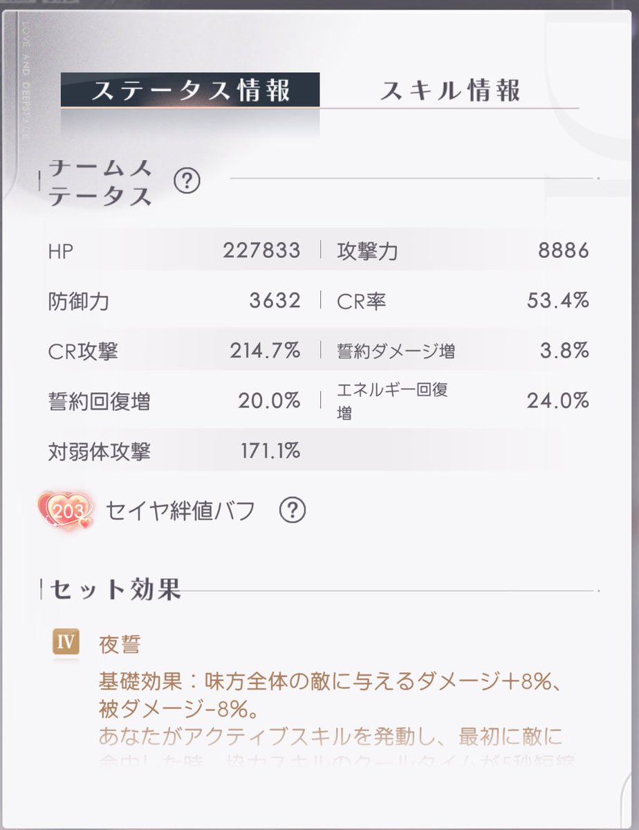 manabenamu's tweet image. 王、エンドレス挑戦抜けた😭
自分メモでステ