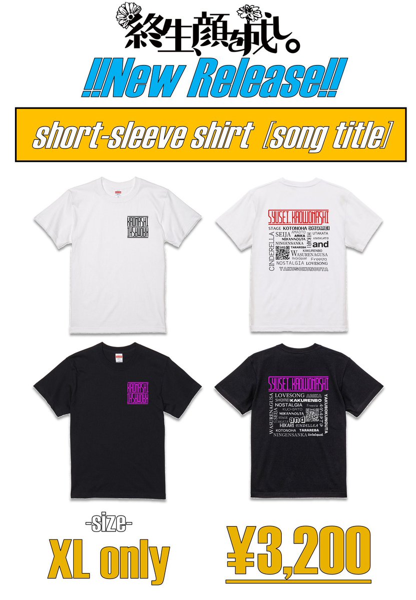 終生、顔を成し。 on X: 