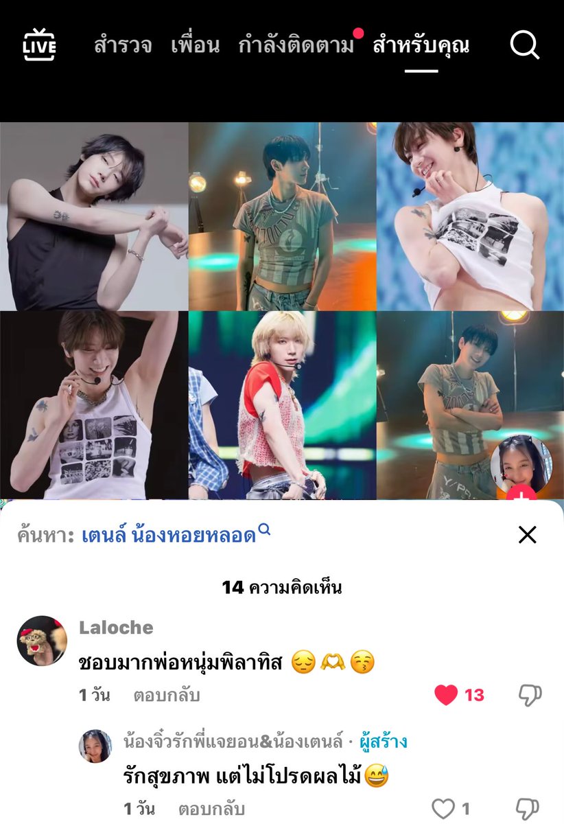 พ่อมหนุ่มพิลาทิส 55555555