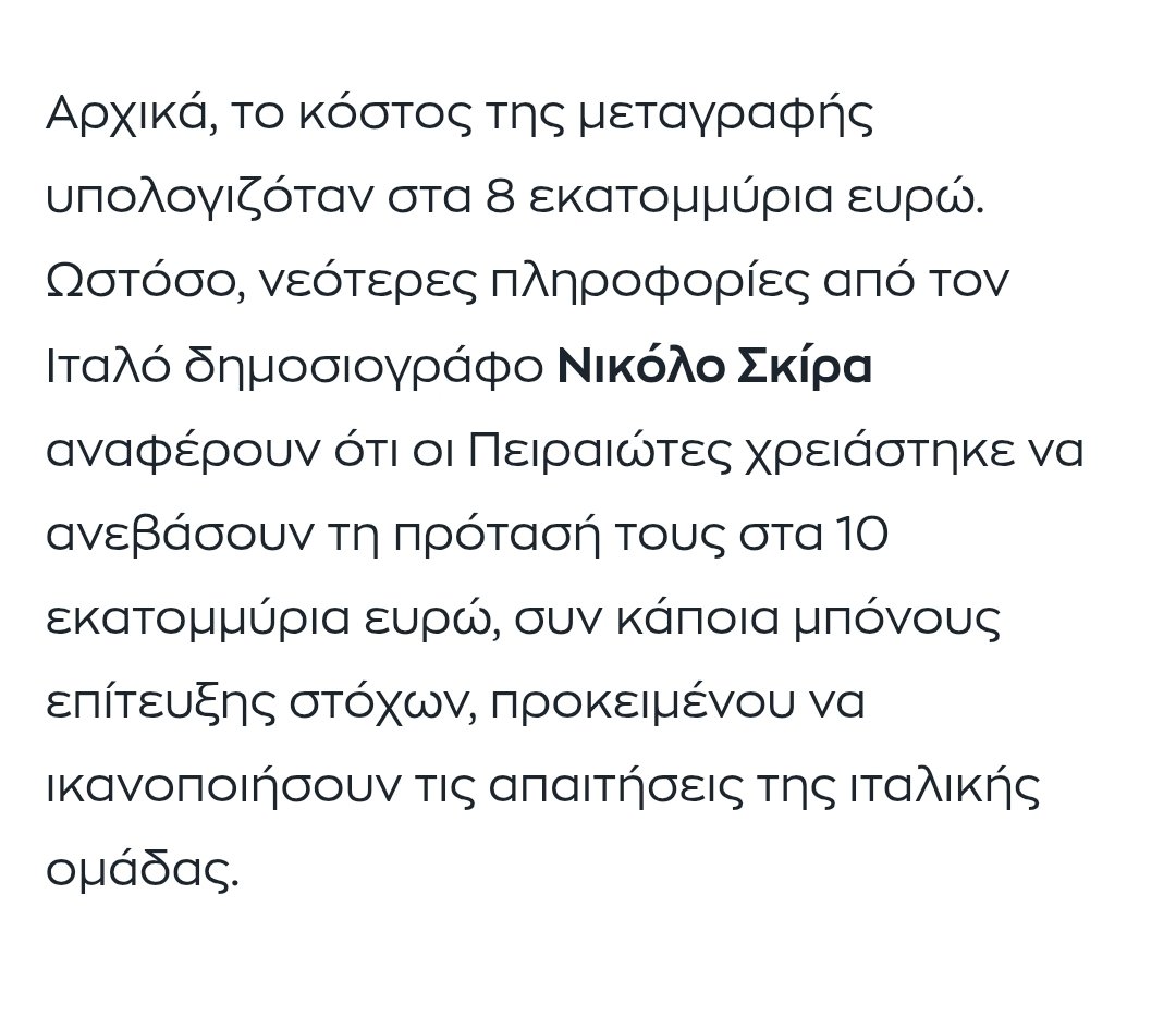 48ris_'s tweet image. Σκάσαμε 10εκ;;;;;
Πραγματικά μακάρι να μας βγει διαμάντι γιατί αλλιώς θα μιλάμε για φιάσκο και μάλιστα ακριβό #olympiacosfc
