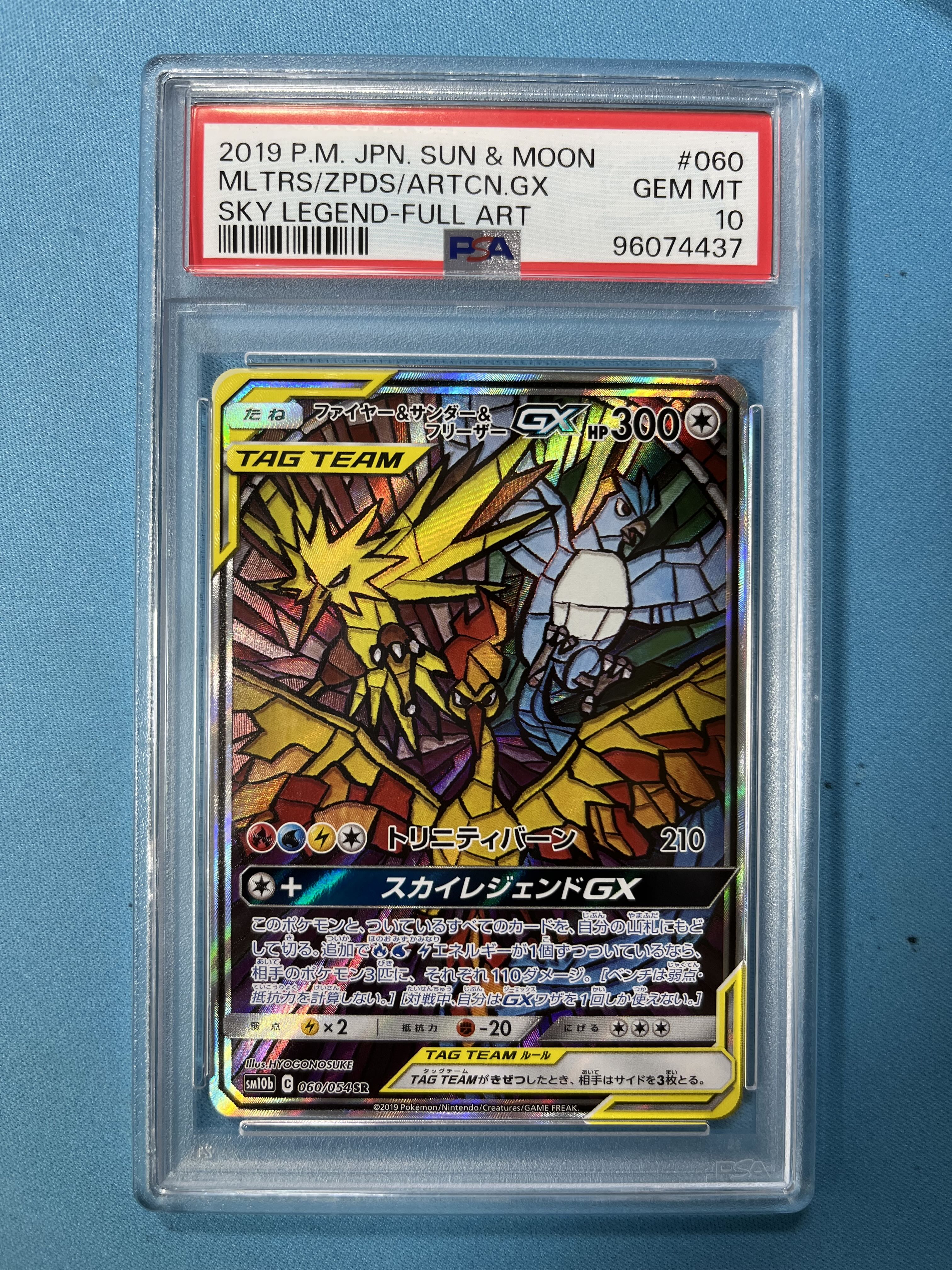 ポケモンカード　ファイヤー&サンダー&フリーザーGX PSA鑑定品　5点セット ファイヤー&サンダー&フリーザーGX 102/173 RR｜ポケカシングル