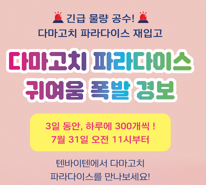 on_318's tweet image. ์๋ค์ ๋๋ ๋ค๋ง๊ณ ์น ํด์ฃผ๋ผ
๊ต๋ฐฐํ์~
m.10x10.co.kr/event/eventmaiโฆ