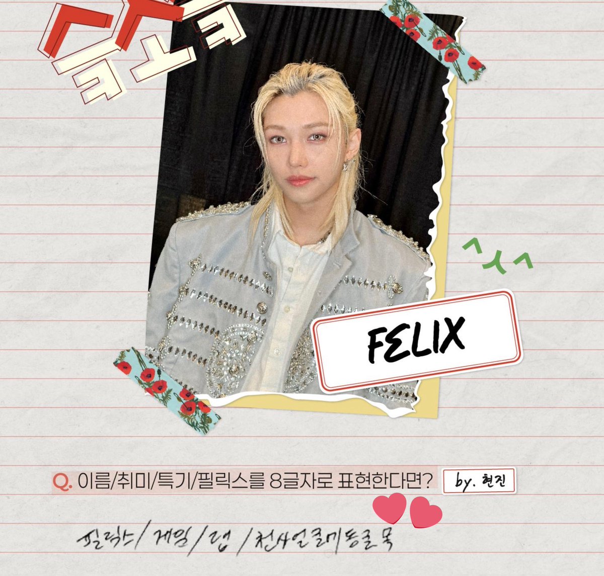hwgflx's tweet photo. just another day of hyunjin looking at felix as angel🤍 https://t.co/FT2Z9NkzaE