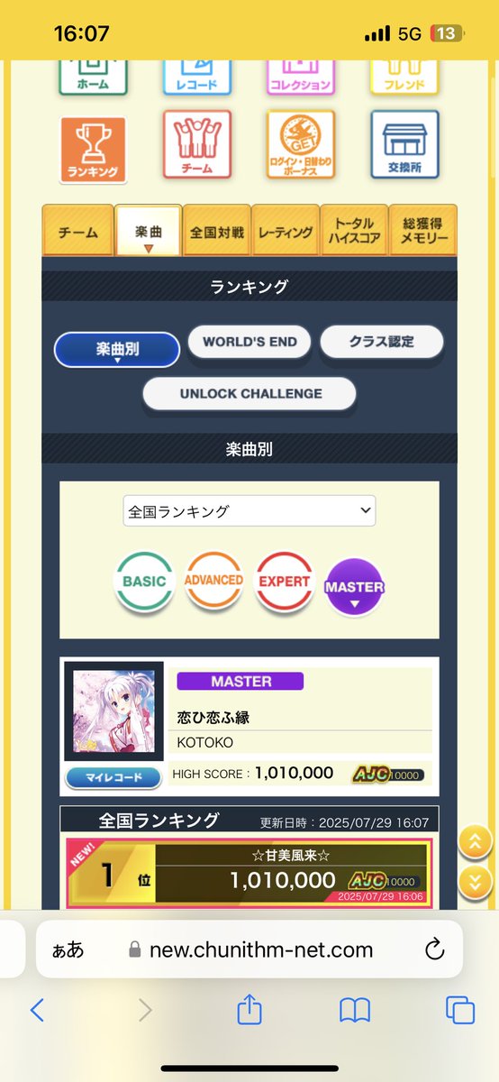 miko_4sn's tweet photo. 恋ひ恋ふ縁理論値10000回達成！！！
47.京都…天下統一！！！
3年弱…ここまで本当に長かったです。
バカ企画した時から応援してくれた身内やFF、FF外の方々、全国行脚で出会ってくださった方々のおかげでここまで来れました！
本当にありがとうございました！

最後に、千恋＊万花9周年おめでとう🎉 https://t.co/596s9Yv5qL