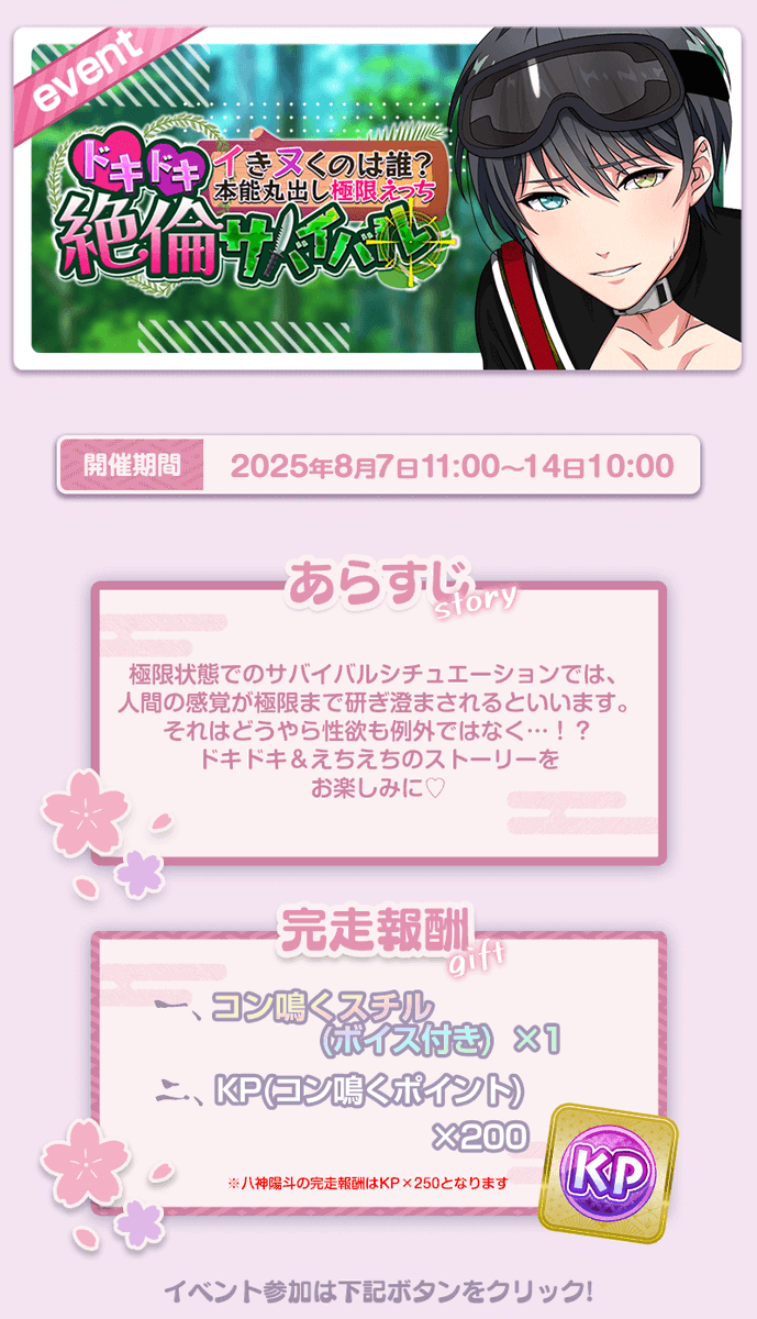 knnk_official's tweet photo. 【🌸復刻イベント情報🌸】#妖狐さんはコンと鳴く
御子神志季CV #あさぎ夕
八神影慈CV #風見灰児
宝珠山雅之丞CV #春日野練
猫宮翔太CV #椨もんじゃ
羽柴椋CV #神家ロワ
飛鳥馬瑛士CV #長竿蜜流
過去に開催の『カレは幽霊』『絶倫サバイバー』が復刻中💕
こちらは8月14日まで開催です♪ https://t.co/ijEKgbR6lz