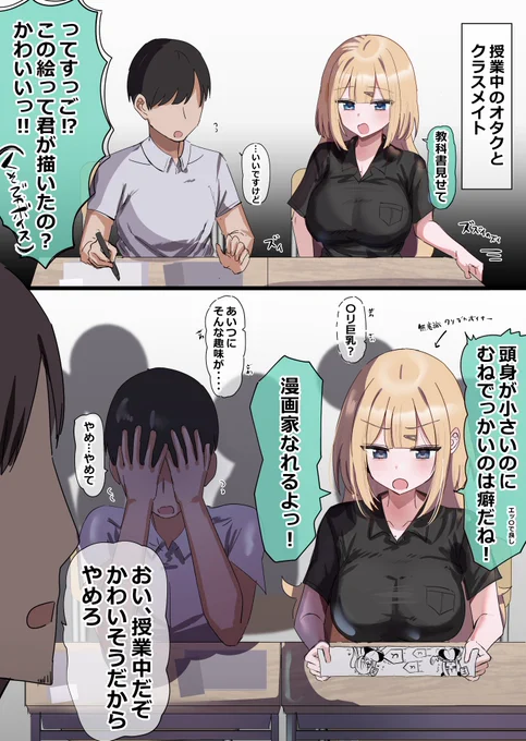 自分は静かにしてたいのに話しかけられて困ることありますよね?な漫画です 