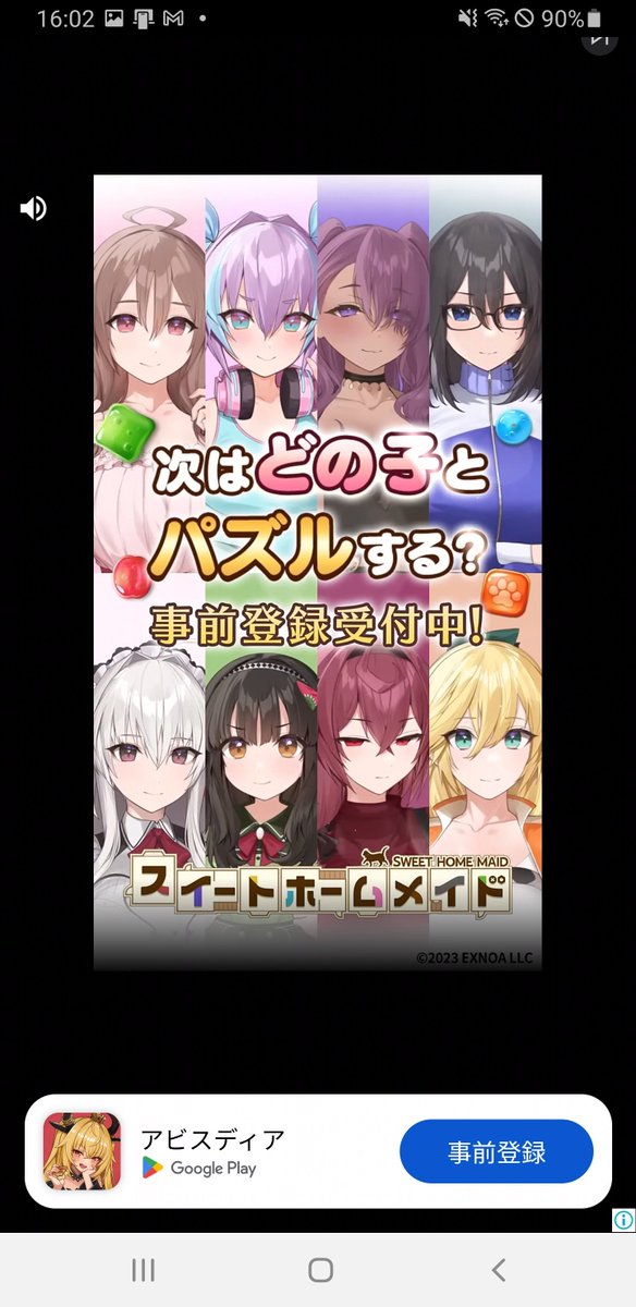 違うゲームの広告映像じゃねぇか!!