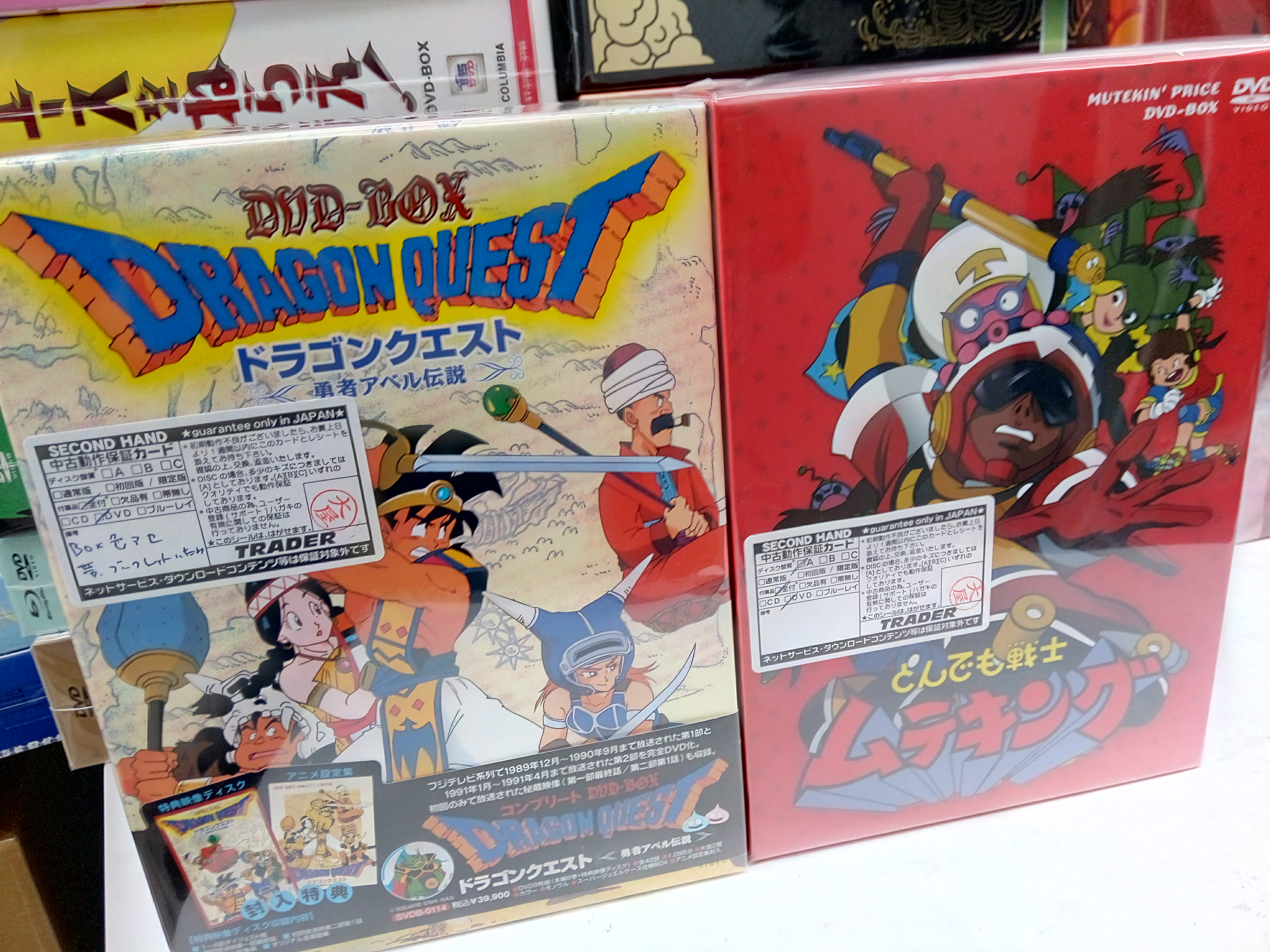 ドラゴンクエスト DVD-BOX - Search / X