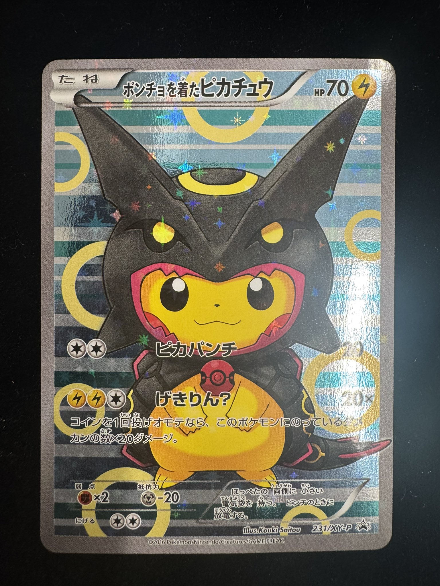 日本版❗　ピカチュウ　ポンチョなど　31体セット 日本版❗ ピカチュウ ポンチョなど 31体セット 日本版