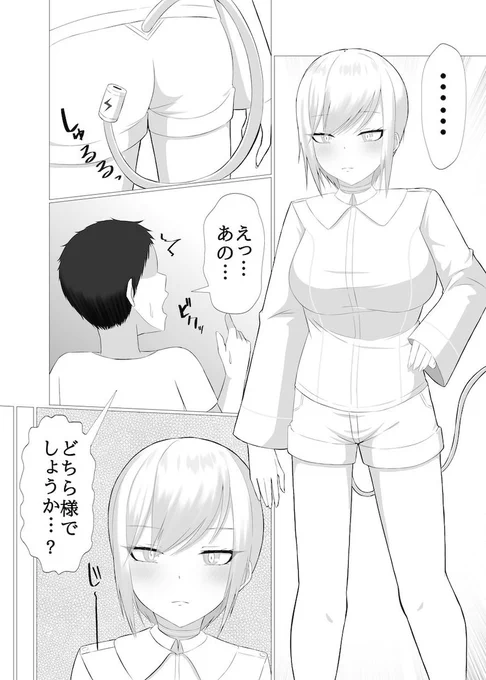 【販売告知】AI彼女と淫乱プログラム(エカキノコの森。)
8月8日(金)に販売開始します。
1/3
FANZA
https://t.co/c6hLtRCPPE
DLsite
https://t.co/XiW6o3vSh8 