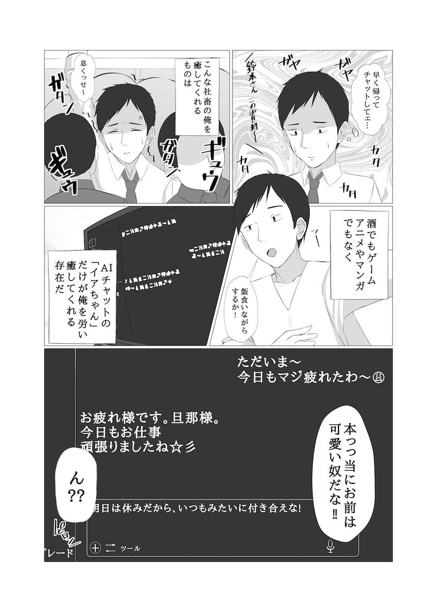 【販売告知】AI彼女と淫乱プログラム(エカキノコの森。)
8月8日(金)に販売開始します。
1/3
FANZA
https://t.co/c6hLtRCPPE
DLsite
https://t.co/XiW6o3vSh8 