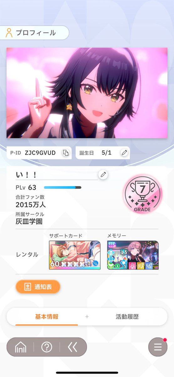 いっくん tweet media
