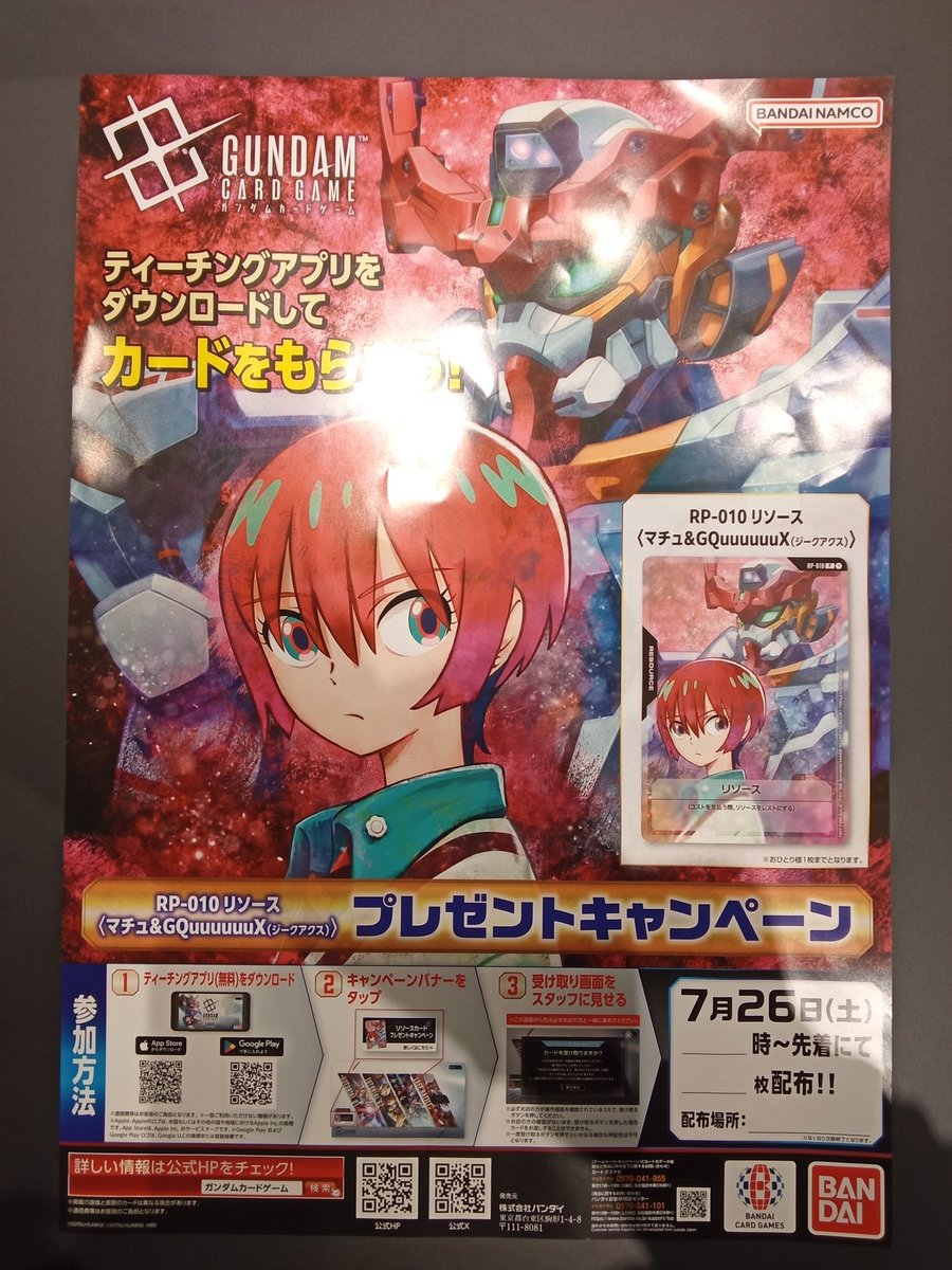 10枚　マチュ&GQuuuuuuX ジークアクス　ガンダムカードゲーム　リソース 10枚 マチュ&GQuuuuuuX ジークアクス リソース ガンダムカード