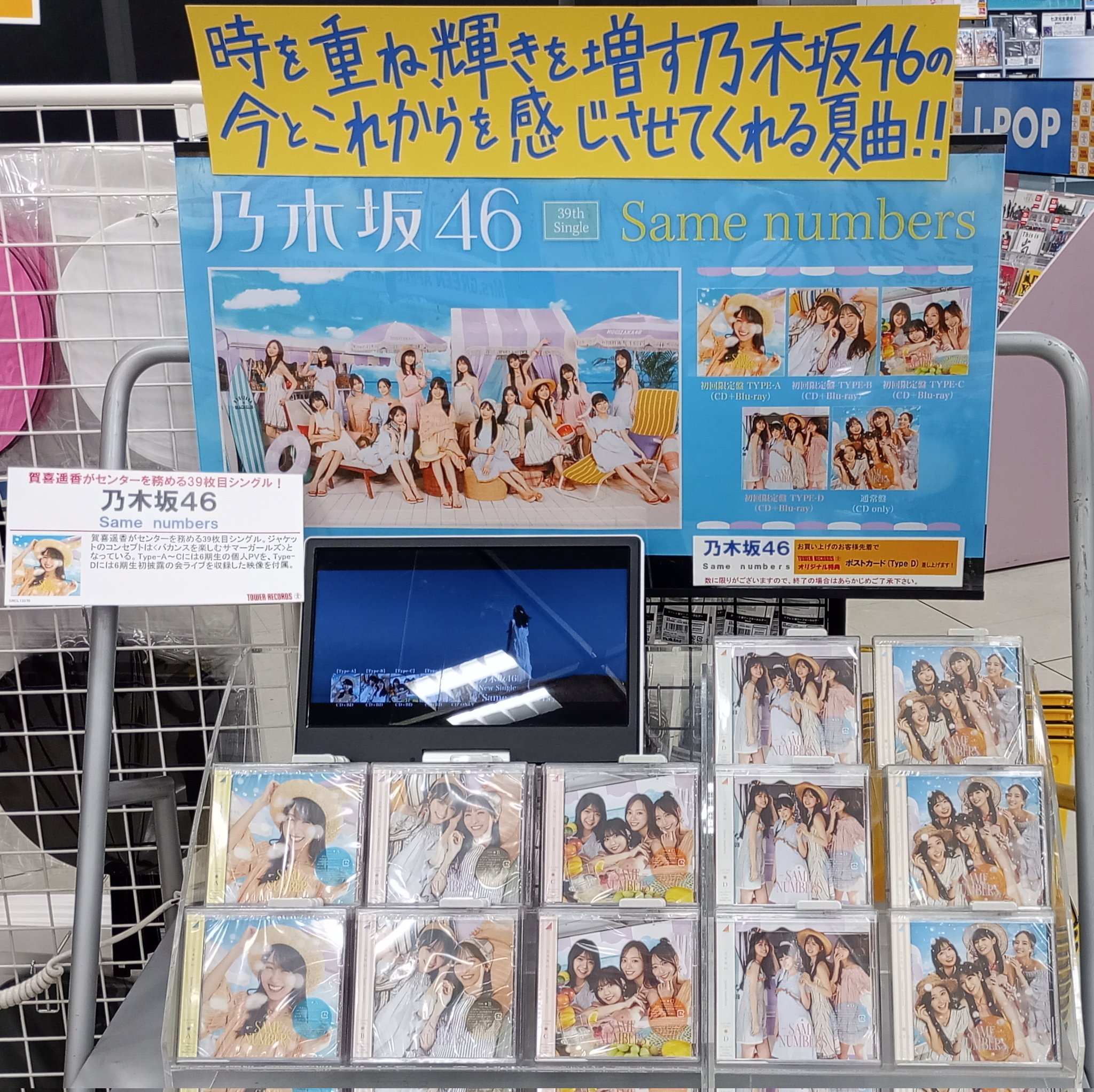 タワーレコード上田店 on X: 