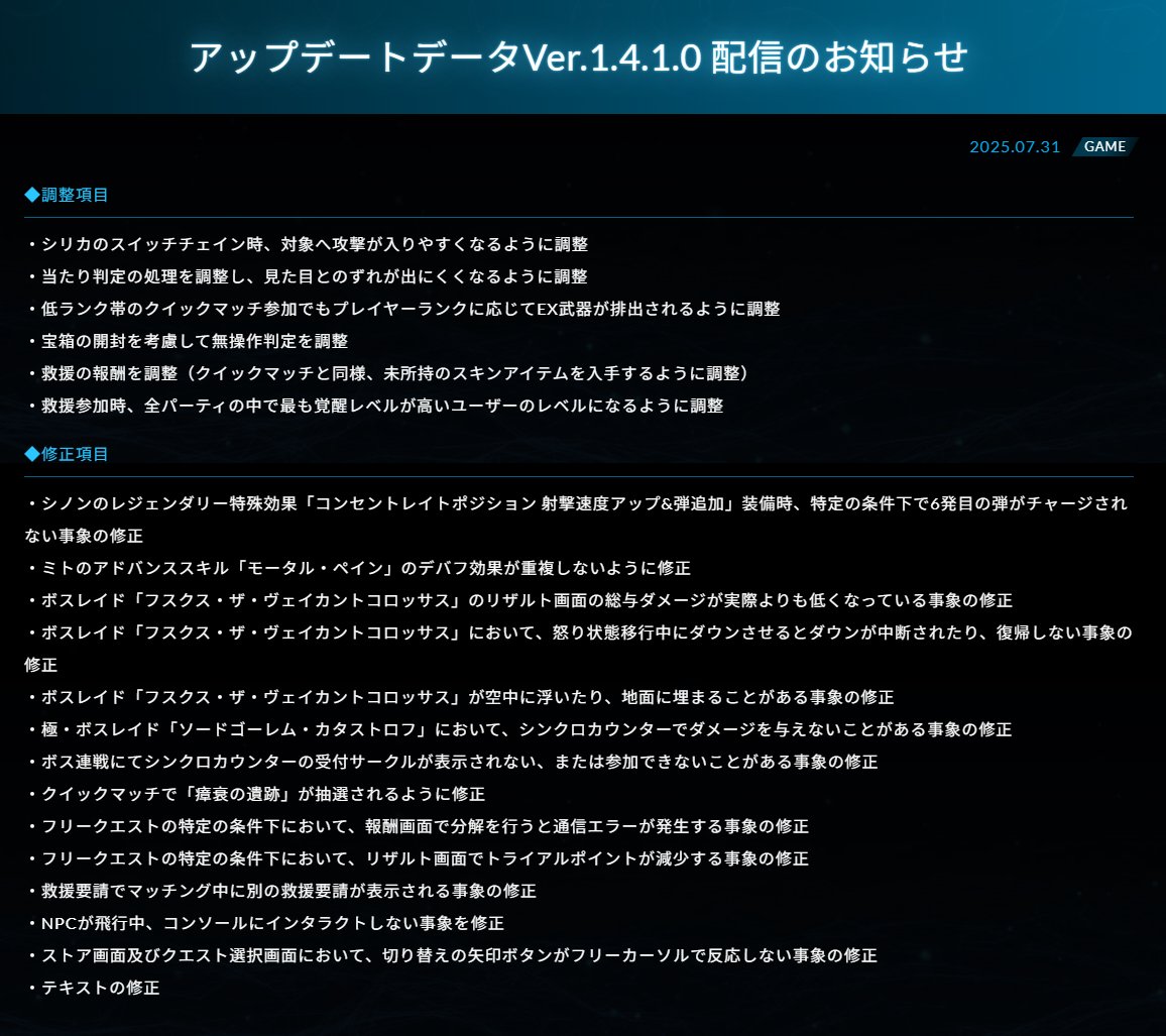 【#SAOFD メンテナンス終了のお知らせ】

2025/7/31 11:00から開始したメンテナンスを終了いたしました。
また合わせて、アップデートデータVer.1.4.1.0を配信いたしました。

ゲーム本編プレイ時は最新アップデートを適用の上、お楽しみください。

▼詳細はこちら
fd.sao-game.jp/news/?id=738
