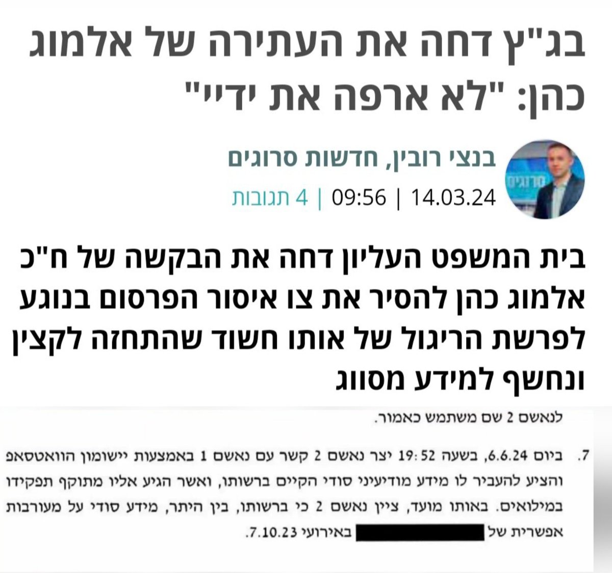 Benjamin ברזובסקיגייט (@b85n10) on Twitter photo מה מוסתר לעזאזל מאחורי השורה המושחרת? המרגל בפיקוד הדרום לא היה מקרה ההפעלה היחיד – זה רק קצה הקרחון..
<a href="/ErelSegal/">Erel Segal אראל סגל</a> <a href="/Riklin10/">שמעון ריקלין</a> <a href="/YinonMagal/">ינון מגל</a>
<a href="/Tamir114/">תמיר מורג Tamir Morag</a> <a href="/GadiTaub1/">Gadi Taub שומר סף</a> <a href="/tadmorerez48/">ארז תדמור@ereztadmor</a> <a href="/almog_cohen08/">אלמוג כהן Almog cohen</a>
<a href="/theshelterradio/">שי גולדשטיין</a> <a href="/YotYotam/">Yotam zimri</a> <a href="/RonenCohen7150/">Ronen Cohen רונן כהן</a> <a href="/NogaArbell/">נגה ארבל Noga Arbell</a> <a href="/smadar_shmueli/">סמדר הילה שמואלי 🇮🇱</a> <a href="/KastelMoti/">Moti Kastel מוטי קסטל</a> מה מוסתר לעזאזל מאחורי השורה המושחרת? המרגל בפיקוד הדרום לא היה מקרה ההפעלה היחיד – זה רק קצה הקרחון..
<a href="/ErelSegal/">Erel Segal אראל סגל</a> <a href="/Riklin10/">שמעון ריקלין</a> <a href="/YinonMagal/">ינון מגל</a>
<a href="/Tamir114/">תמיר מורג Tamir Morag</a> <a href="/GadiTaub1/">Gadi Taub שומר סף</a> <a href="/tadmorerez48/">ארז תדמור@ereztadmor</a> <a href="/almog_cohen08/">אלמוג כהן Almog cohen</a>
<a href="/theshelterradio/">שי גולדשטיין</a> <a href="/YotYotam/">Yotam zimri</a> <a href="/RonenCohen7150/">Ronen Cohen רונן כהן</a> <a href="/NogaArbell/">נגה ארבל Noga Arbell</a> <a href="/smadar_shmueli/">סמדר הילה שמואלי 🇮🇱</a> <a href="/KastelMoti/">Moti Kastel מוטי קסטל</a>