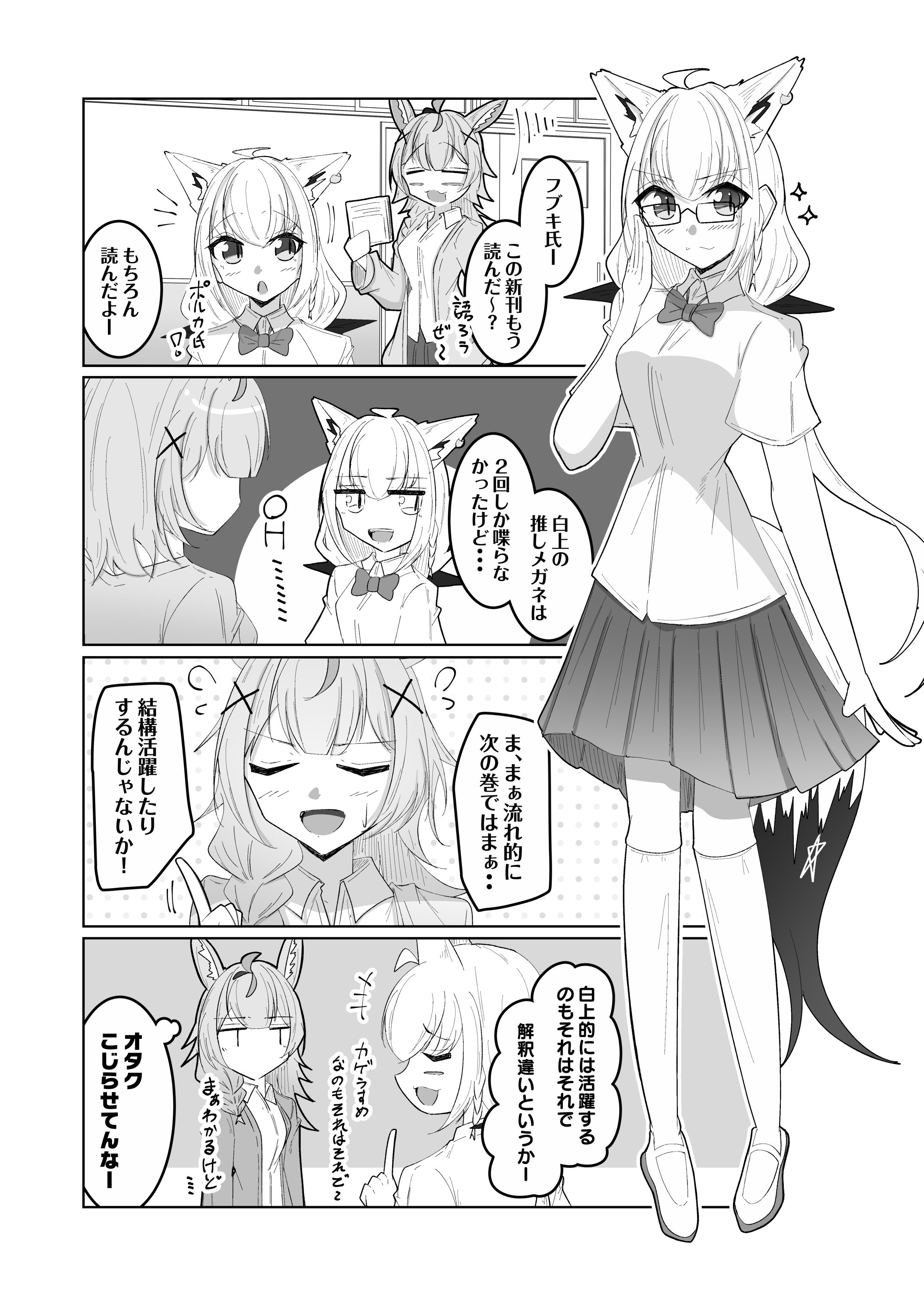 よしよ🌲c106_2日目_ 西_に06b (@yoshiwo_pro) / X