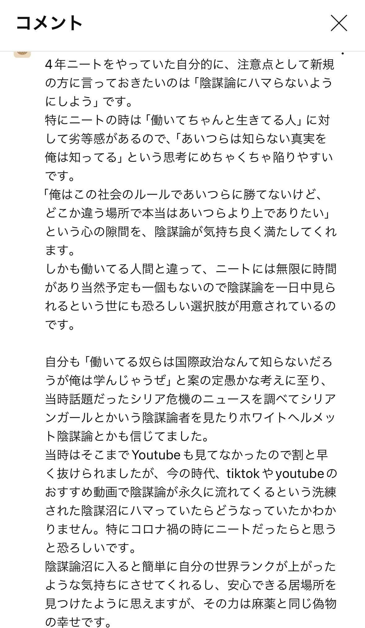 Jun Fukunaga fka LC on X: 