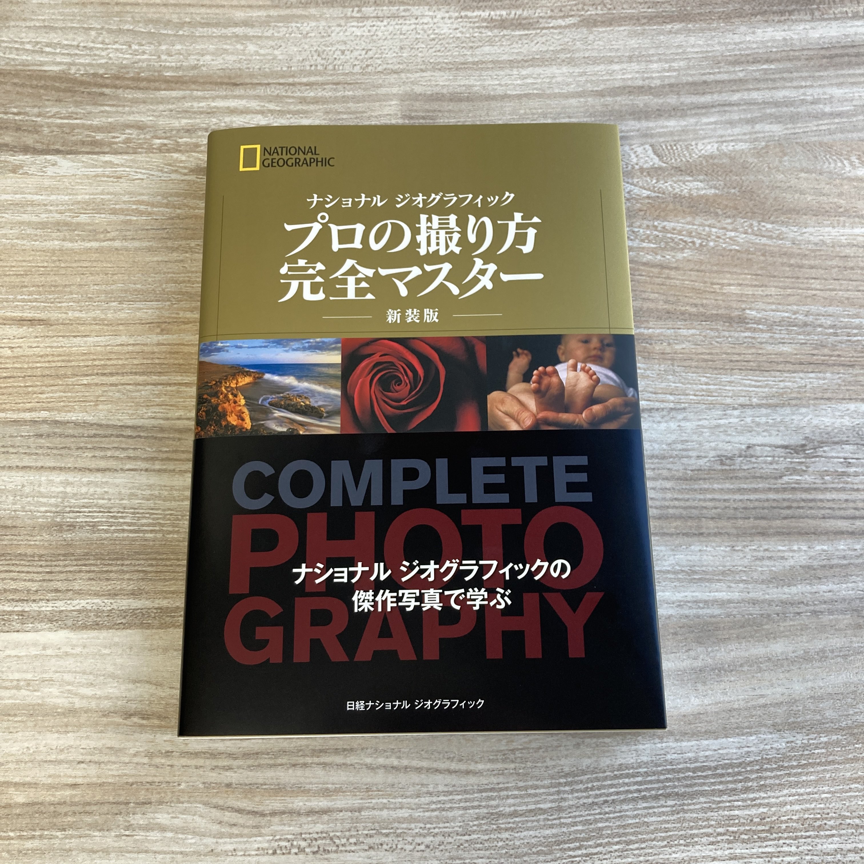 日経ナショナル ジオグラフィック 書籍部 on X: 