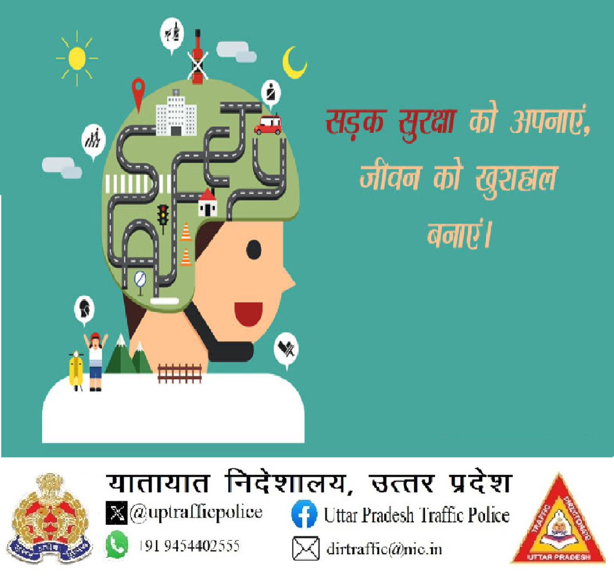 दुर्घटना से रखनी दुरी है तो #हेलमेट सबसे जरुरी है।

#हेलमेट है सुरक्षा कवच, जान का है ये रखवाला।