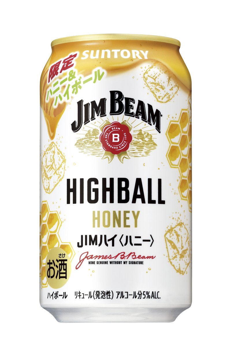 PRTIMES_GOURMET's tweet image. 「ジムビーム ハイボール缶〈ハニーハイボール〉」期間限定新発売 prtimes.jp/main/html/rd/p…