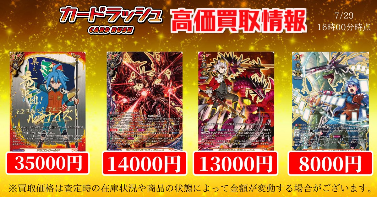 ドラゴンワールド　SFR　龍炎寺タスク　ヴァンガード ドラゴンワールド(龍炎寺タスク)【SFR】{DZ-TB01/SFR02}《バディ