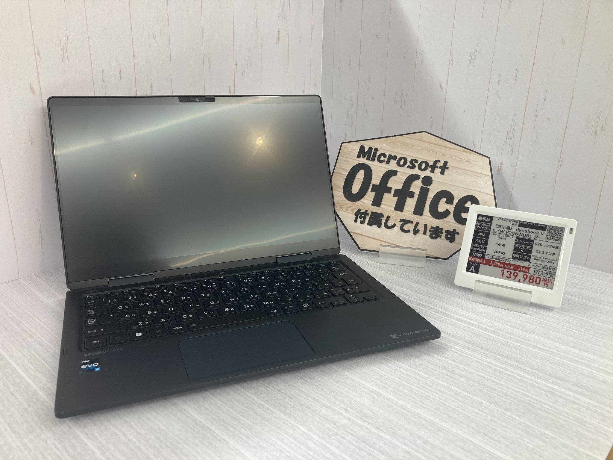 アオマロ！dynabook dynabook RZ/MXの実機レビュー - the比較