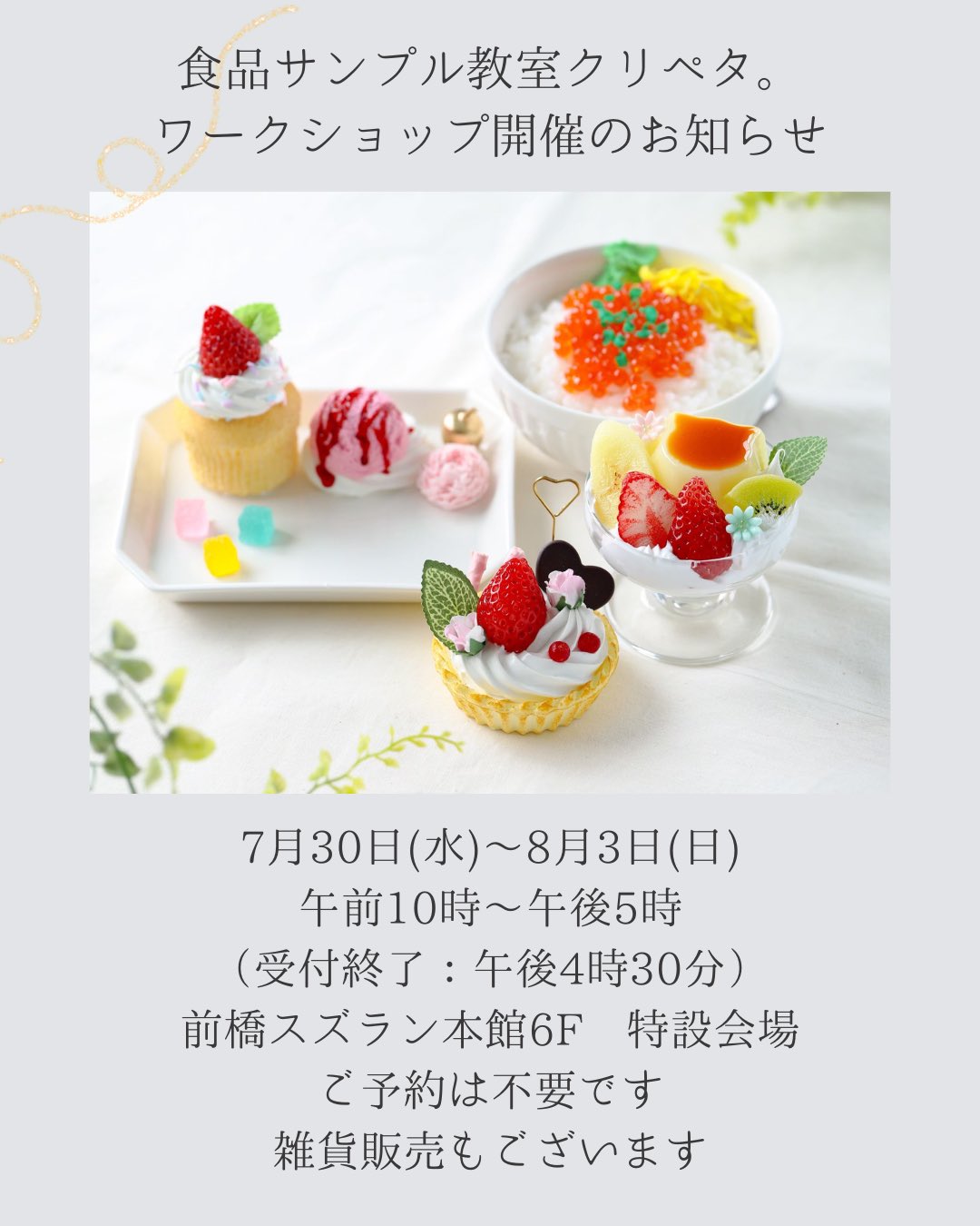 食品サンプル まとめ売り (バラ売り交渉可能) 食品サンプル雑貨 - Search / X