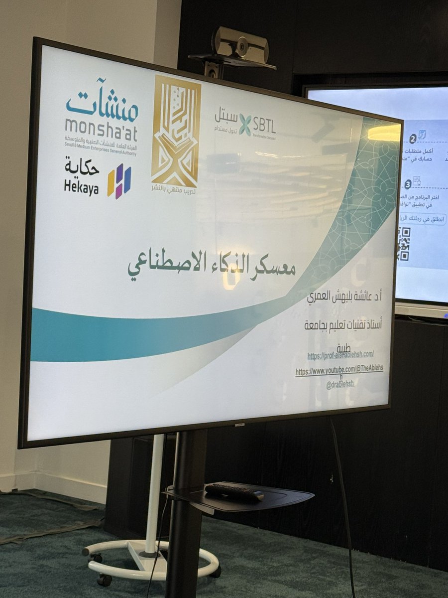 Textual_Int_SA's tweet image. #يحدث_الآن 
 #معسكر_الذكاء_الاصطناعي
في #منشآت في #المدينة_المنورة