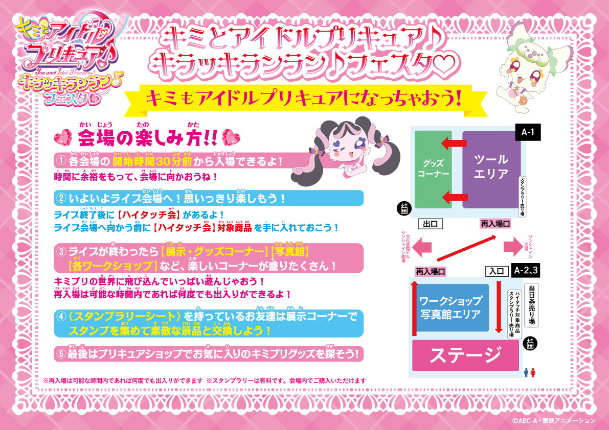 名探偵プリキュア！ いっしょになぞとき！ はなまるかいけつフェスティバル！【公式】 tweet media