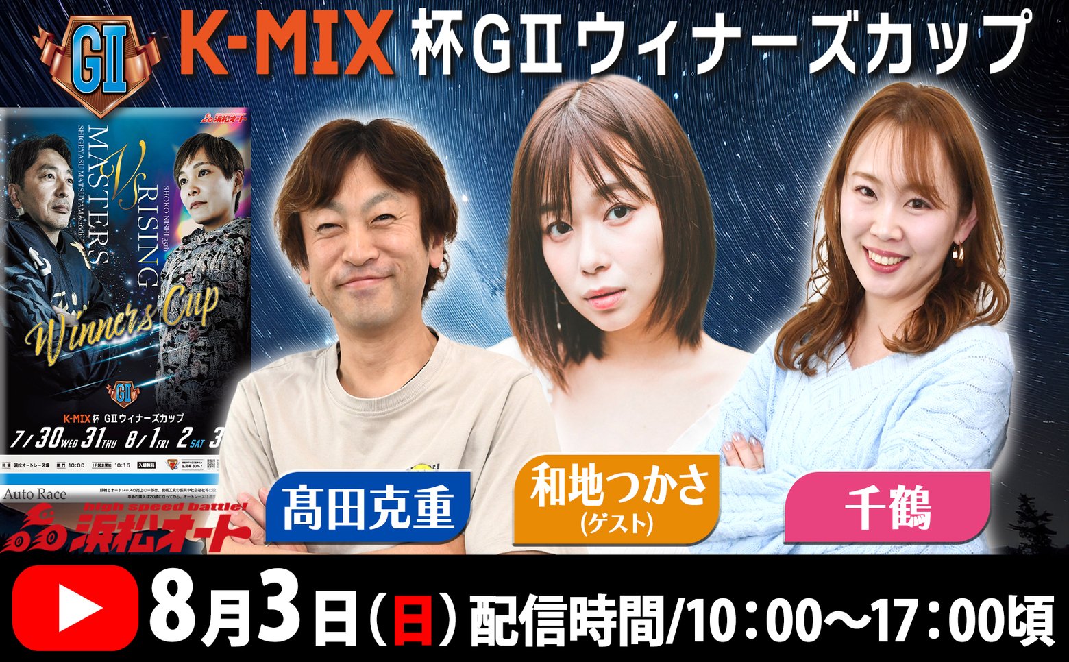 浜松オートレース【公式】 (@autohamamatsu) / X