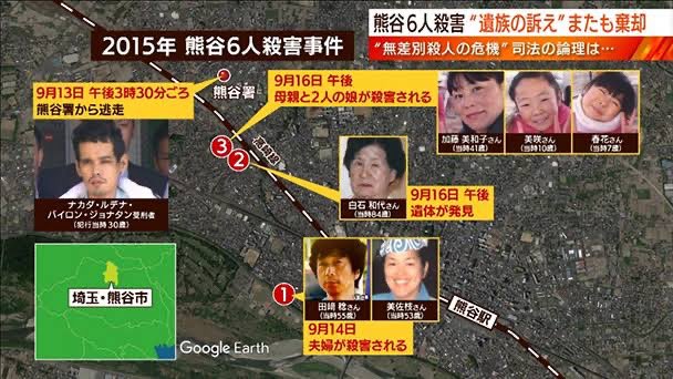 埼玉でペルー人が6人を殺しても死刑にならなかったこの事件も思い出して欲しい。外国人犯罪に甘すぎる日本
