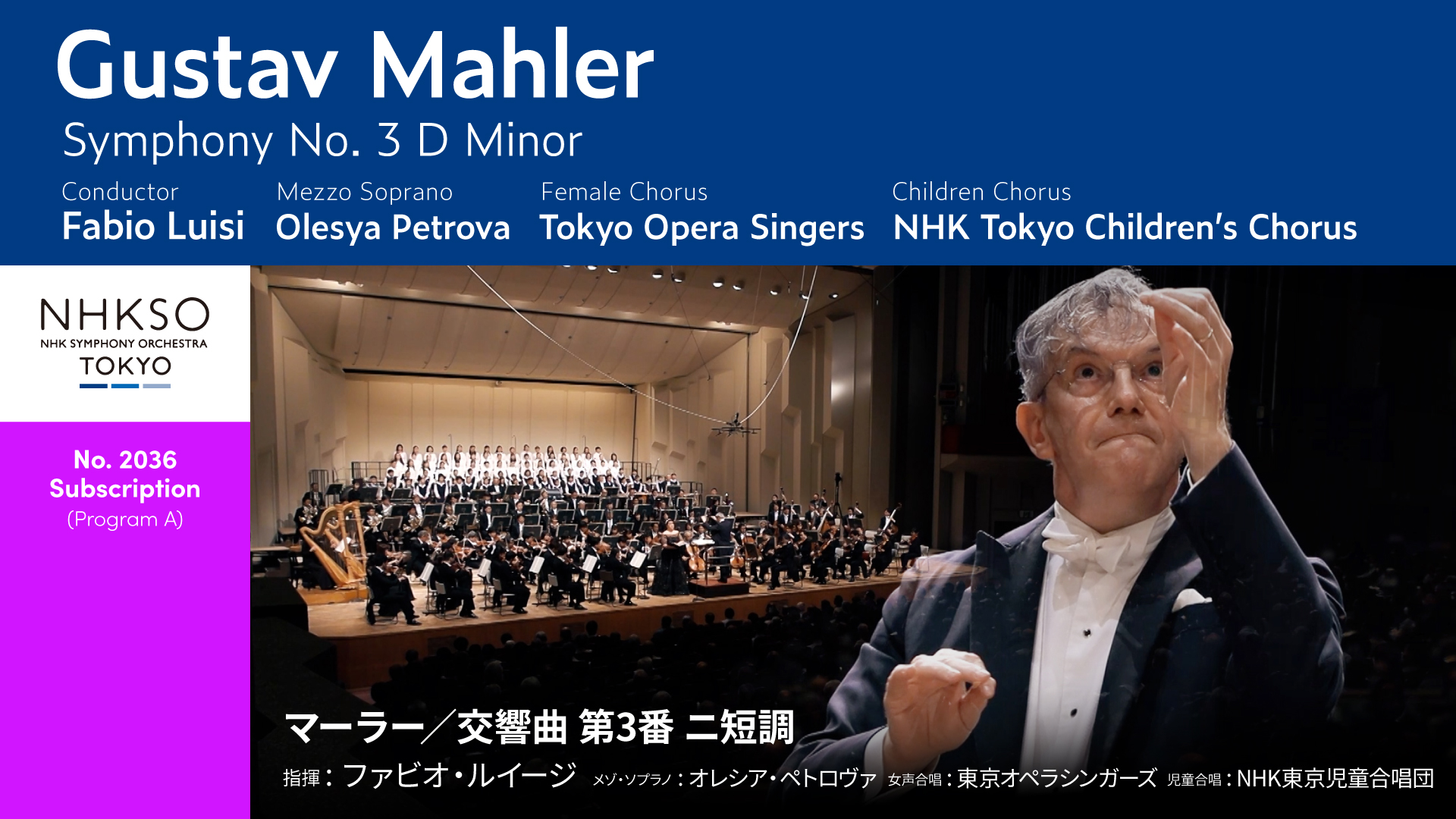 【未開封・希少】インバル指揮NHK交響楽団　マーラー交響曲第3番 交響曲第3番 インバル＆東京都交響楽団、フェルミリオン