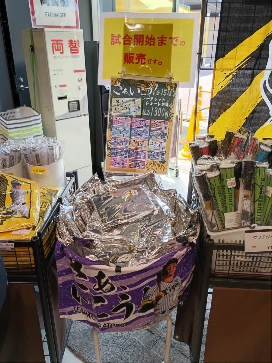 試合前限定企画！ ⭐️ダグアウト限定⭐️ 「さぁ、いこう