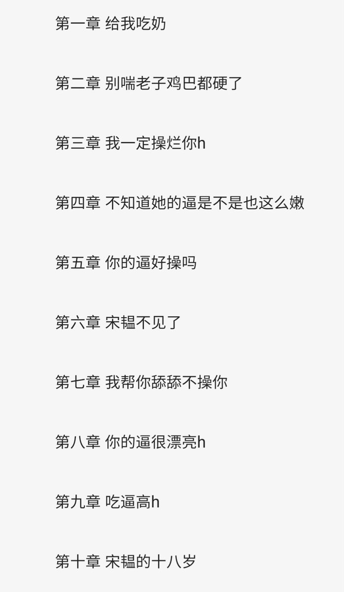 🐾年级第一吃奶有瘾
作者：减肥我不吃
1v1、双处、产奶
祝声声的溢乳现象越来越严重了，每天挤奶精疲力尽。宋韫突然敲门，她的人形奶瓶——来了。
#PO18