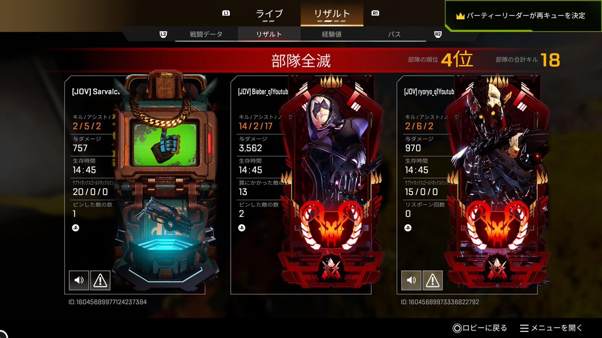 プレマス帯👹👿　また破壊🤯🤯
#Apex #JOV #PS5Share
