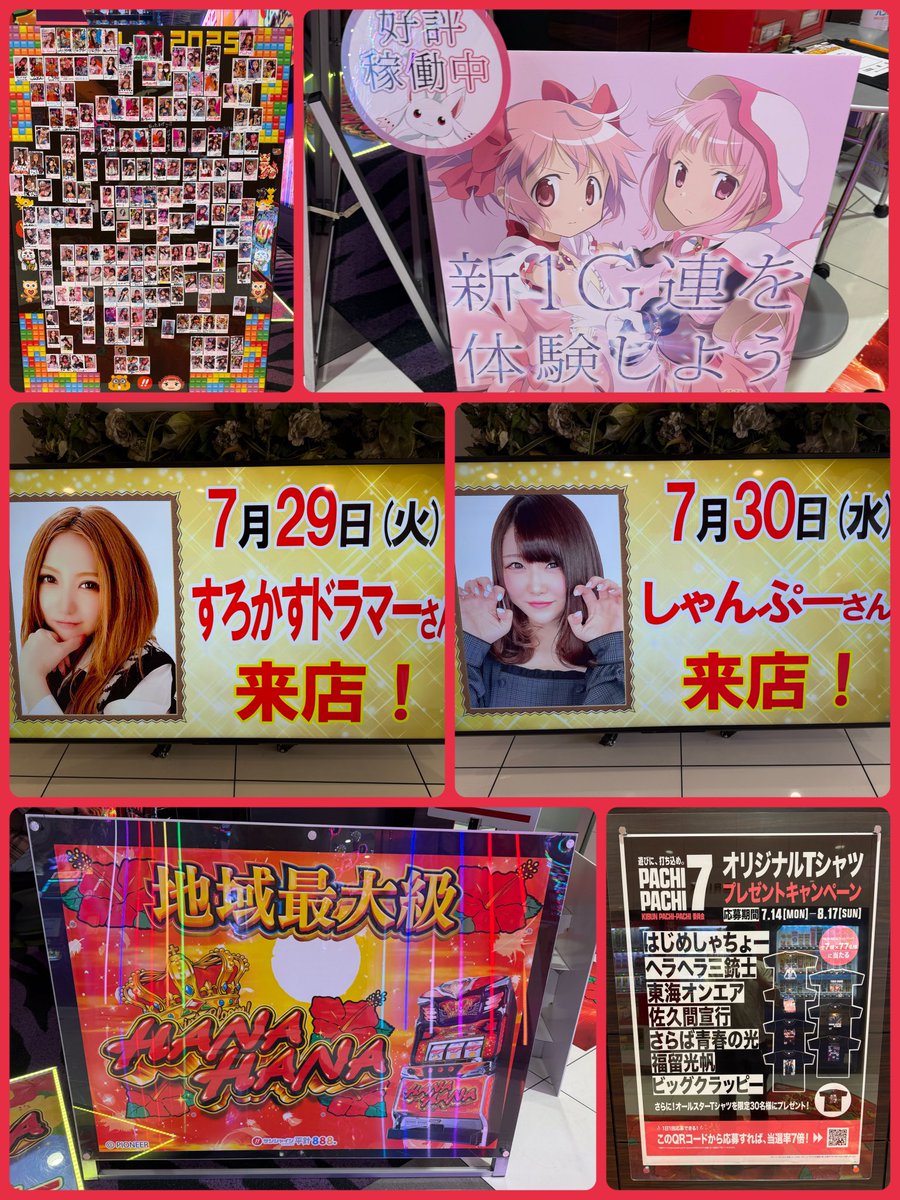 プラスメイド公式 (@plusmade777) on Twitter photo 7月29日
すろかすドラマー来店🥁
サンシャインKYORAKU平針店 さま
⚫️店舗様、スタッフさんアカウント⚪️
最新台情報から景品入荷、屋台出店情報など要チェック📝
<a href="/kyorakuhirabari/">サンシャインKYORAKU平針</a>
ピーワールド
p-world.co.jp/sp/hall.cgi?di…
DMMぱちタウン(データ公開中)
p-town.dmm.com/shops/aichi/11… 7月29日
すろかすドラマー来店🥁
サンシャインKYORAKU平針店 さま
⚫️店舗様、スタッフさんアカウント⚪️
最新台情報から景品入荷、屋台出店情報など要チェック📝
<a href="/kyorakuhirabari/">サンシャインKYORAKU平針</a>
ピーワールド
p-world.co.jp/sp/hall.cgi?di…
DMMぱちタウン(データ公開中)
p-town.dmm.com/shops/aichi/11…