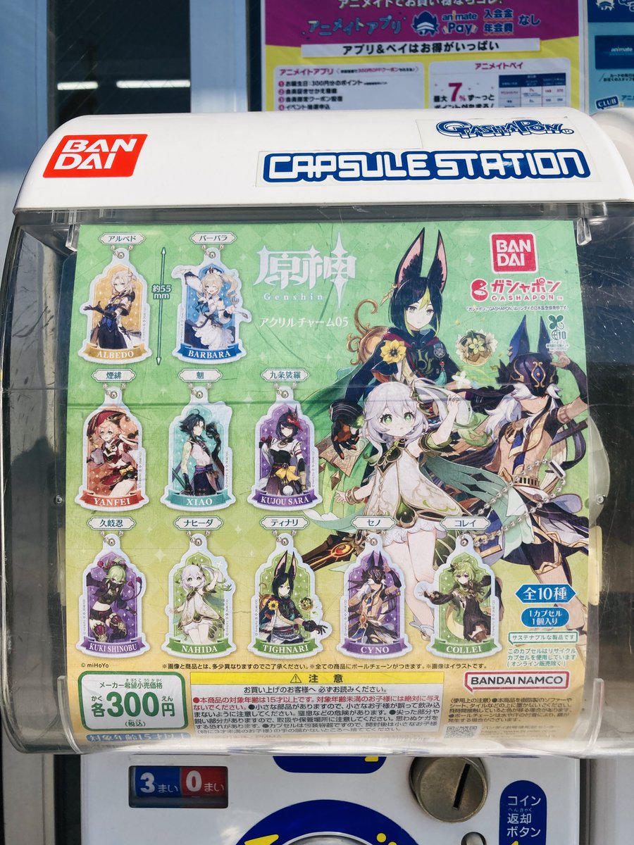 ガチャガチャ　ガチャ　大量　まとめ売り　アニメグッズ　ノンジャンル 送料無料】3Dファイルシリーズ 鬼滅の刃 ガチャガチャマシーン