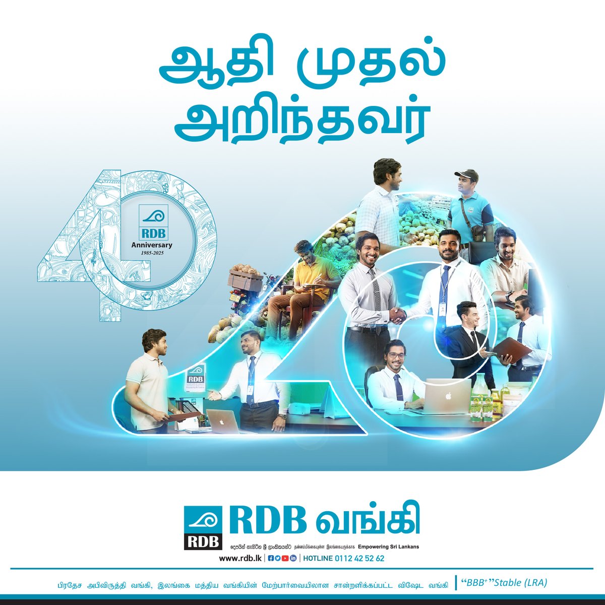 rdblanka's tweet photo. 40 வருடங்கள் உங்கள் வாழ்வில் பணப்பரிவர்த்தனைகளோடு இணைந்திருக்கும் நாம்
நீங்கள் ஆதி முதல் அறிந்த - உங்களை ஆதி முதல் அறிந்த
RDB வங்கி ஆதி முதல் அறிந்தவர்..

#මුලඉඳන්මදන්නකෙනෙක් #regionaldevelopmentbank #RDB #srilanka https://t.co/CTosJY57hB