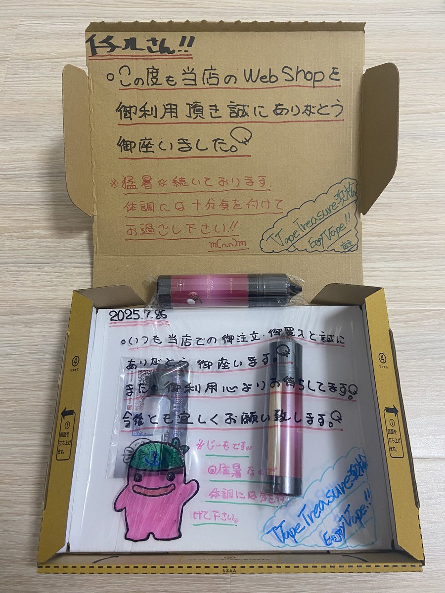 イチル (@ichiluichilu) on Twitter photo 着弾❣️
いつも丁寧で可愛い梱包
ありがとうございます😊
<a href="/treasure_vape/">Vape Treasure 浜松</a>
#IZANAMI
<a href="/TamamiVape/">TAMAMI VAPER</a>
<a href="/Tamavapeizanami/">【IZANAMI】@中の人(BLUE)</a> 着弾❣️
いつも丁寧で可愛い梱包
ありがとうございます😊
<a href="/treasure_vape/">Vape Treasure 浜松</a>
#IZANAMI
<a href="/TamamiVape/">TAMAMI VAPER</a>
<a href="/Tamavapeizanami/">【IZANAMI】@中の人(BLUE)</a>
