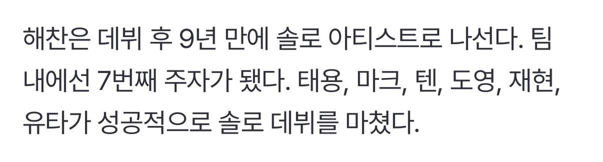 fullsunxpeach's tweet image. 태용 마크 텐 도영 재현 유타를 이을 &amp;gt;&amp;gt;해찬&amp;lt;&amp;lt;
(우리 막내 폼 미쳤다 ㄷㄷ)