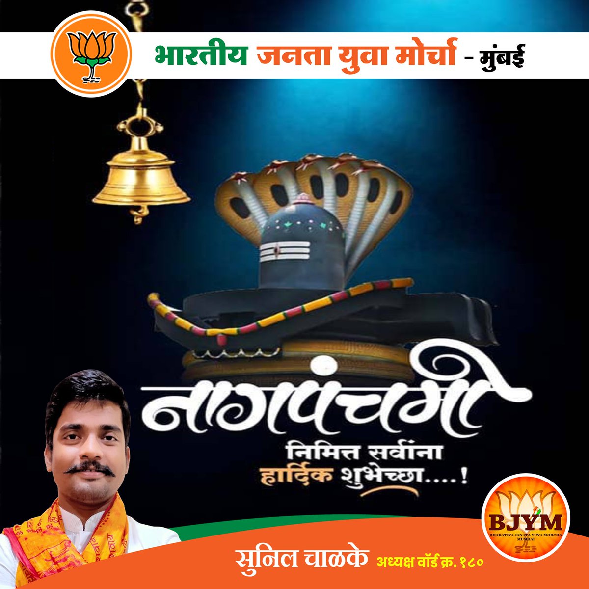 sunil chalke tweet media