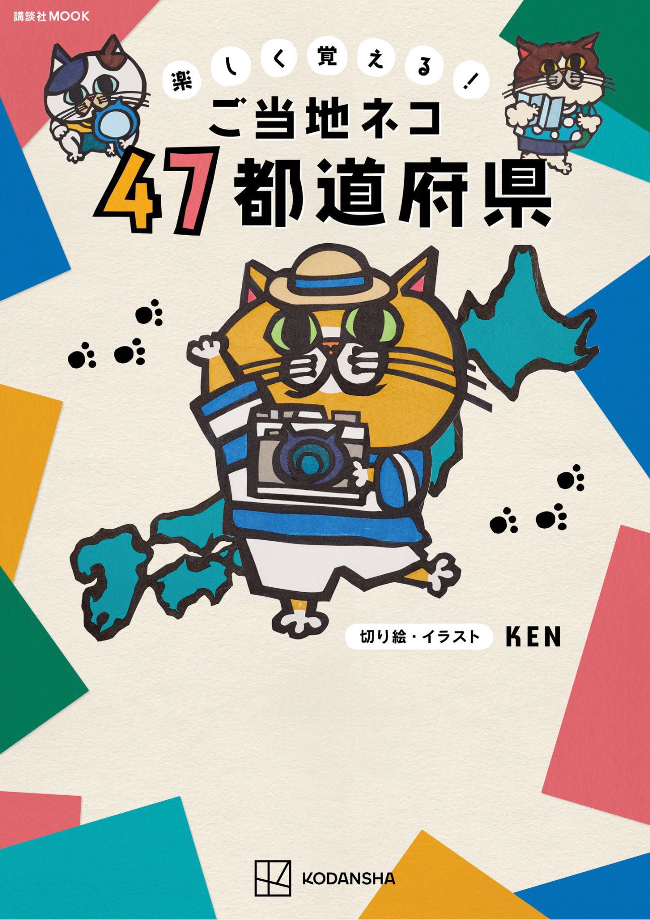 なみそ📕KEN・7/15書籍発売！ (@omochi_nam01) / X