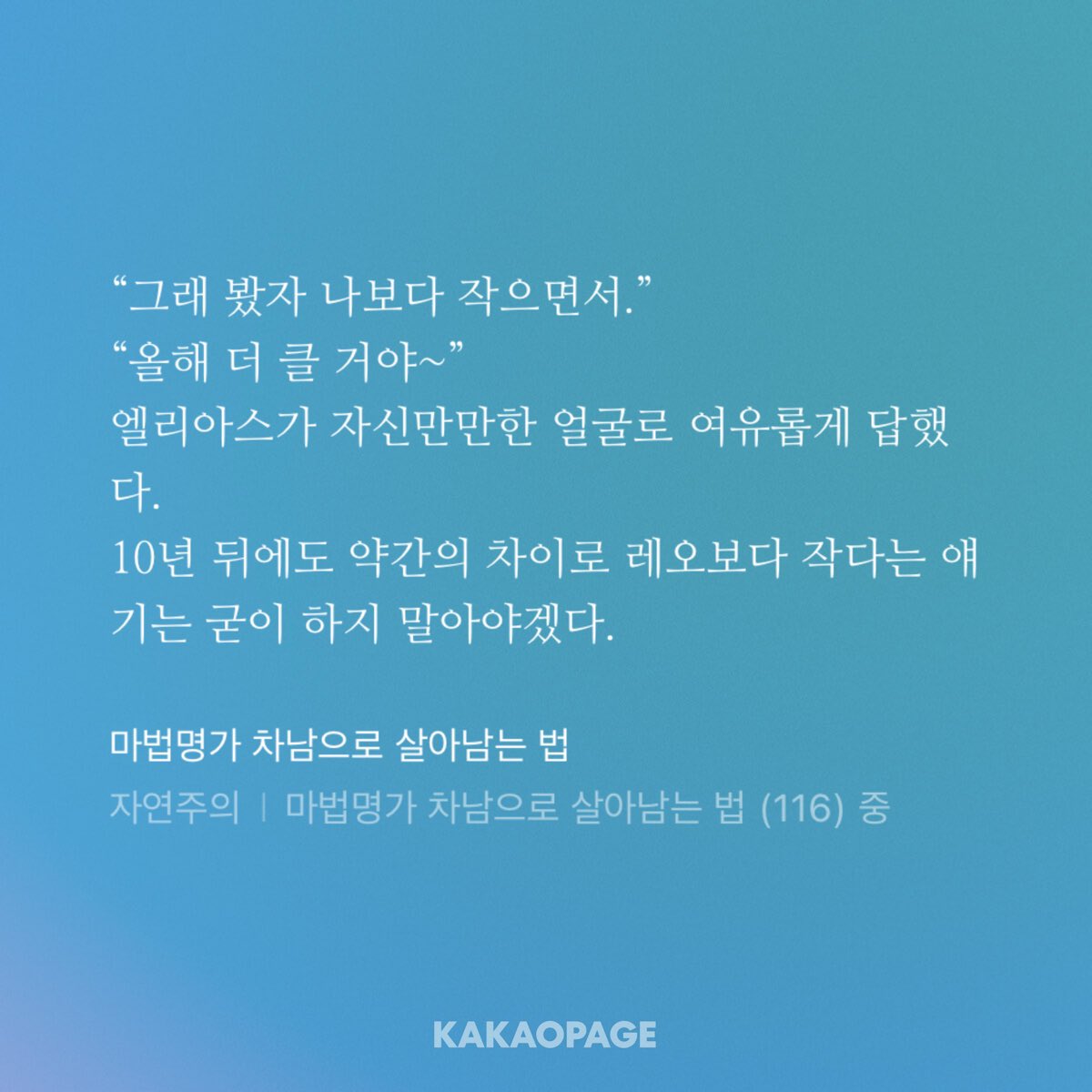 givmegalaxy's tweet image. 엕렝 키작공 박제 트윗